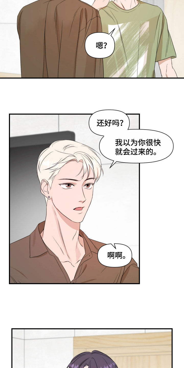 超能力完整版漫画,第67话2图