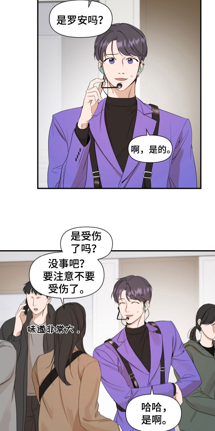 超能力球员漫画,第41话2图