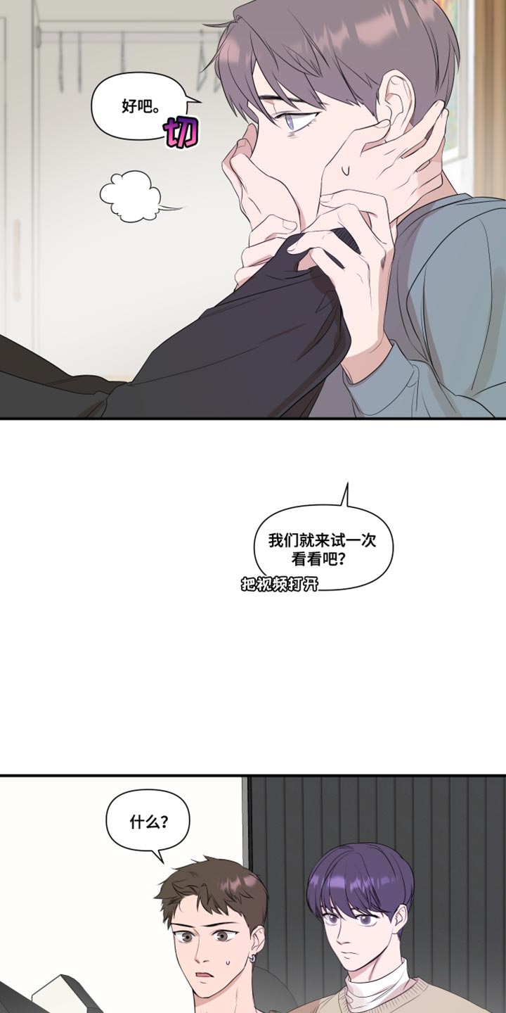 女生有超能力的偶像韩剧漫画,第27话1图