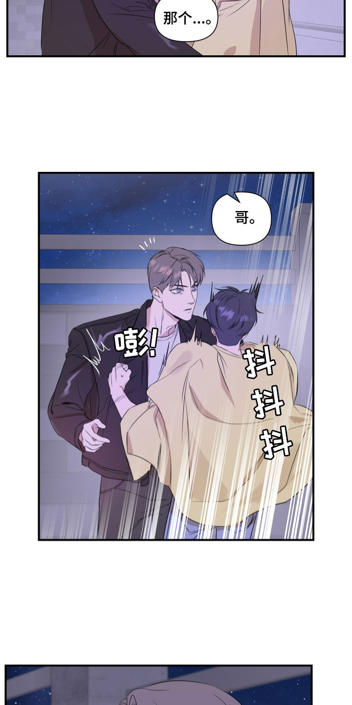 超能力之预见未来漫画,第55话2图