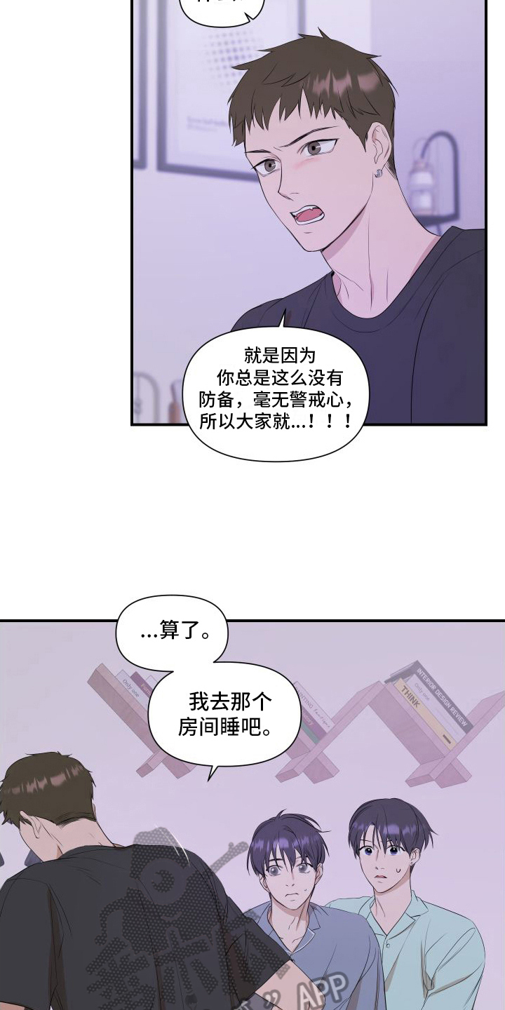 了不起的超能力漫画,第16话1图