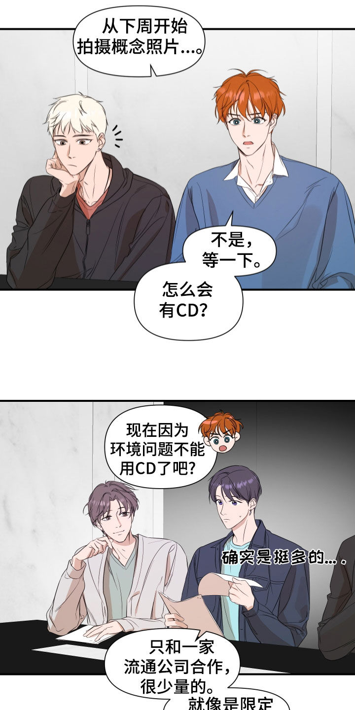 超能力高中偶像歌手漫画,第54话2图