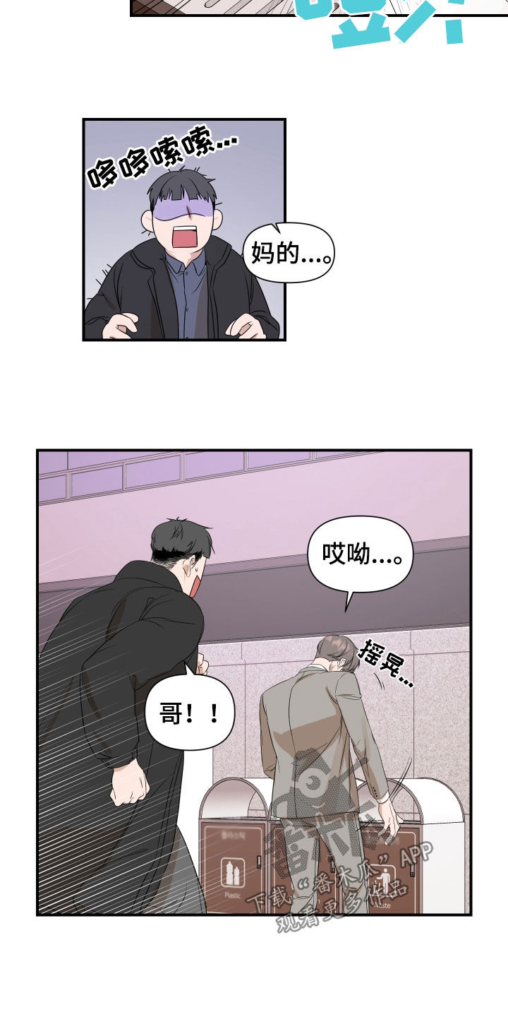 超能力之预见未来漫画,第34话1图