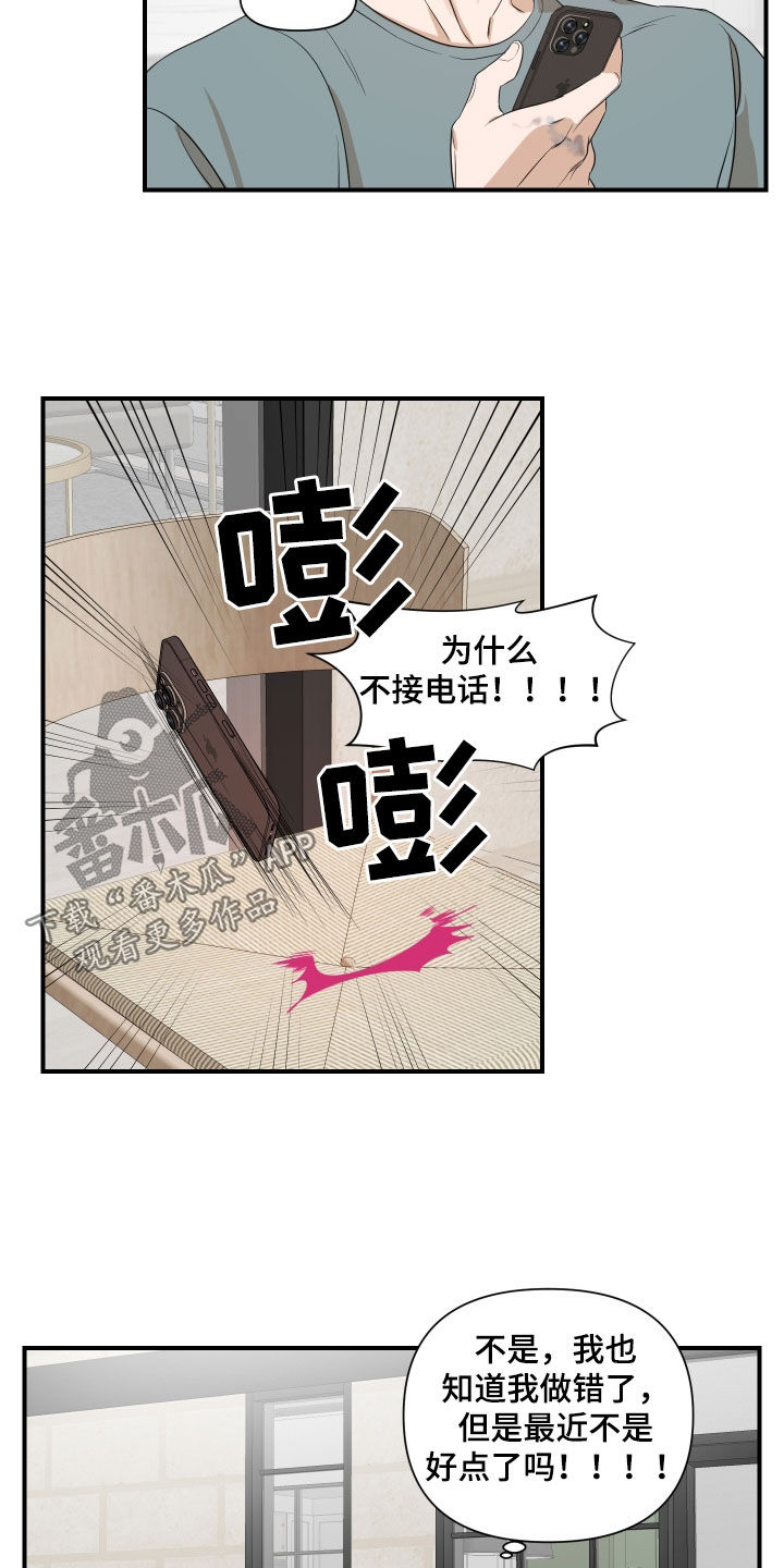 超能力完整版漫画,第35话1图