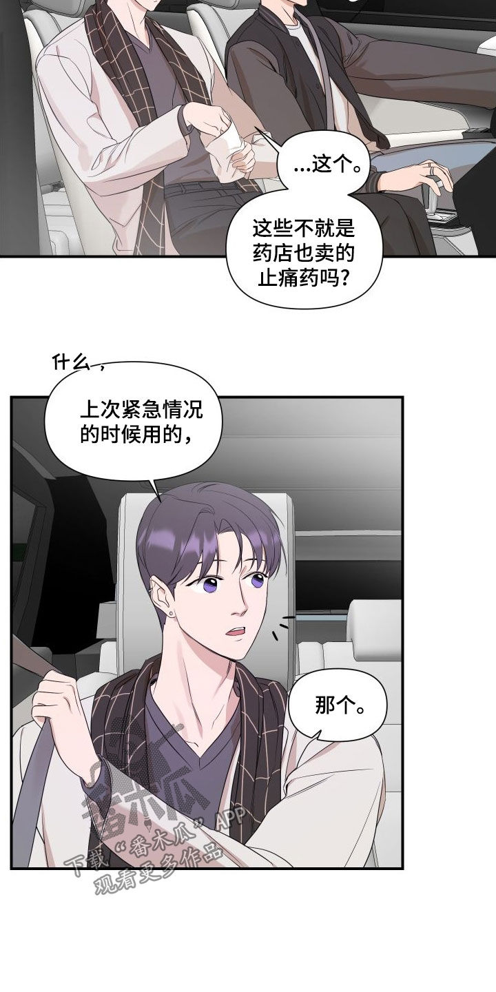 超能力少女漫画,第48话1图