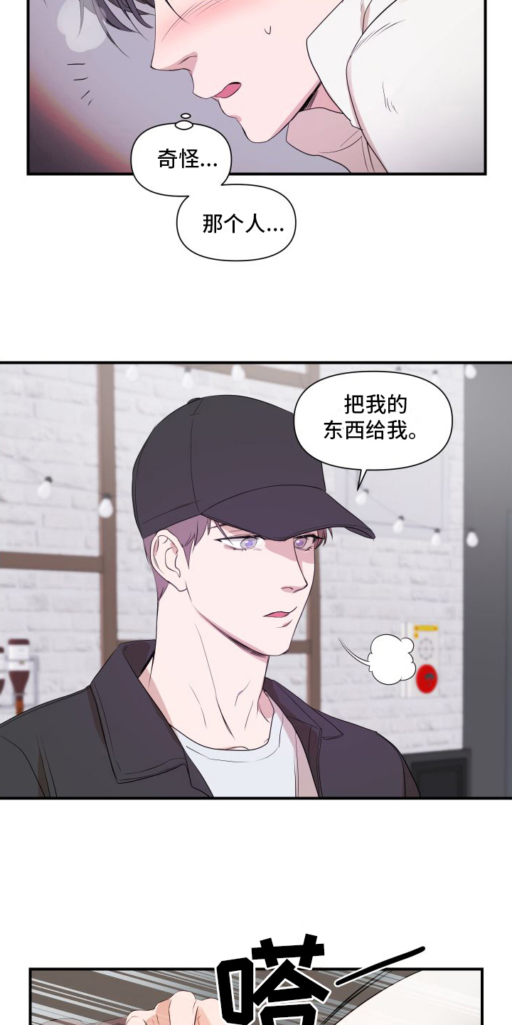 超能力偶像漫画,第5话2图