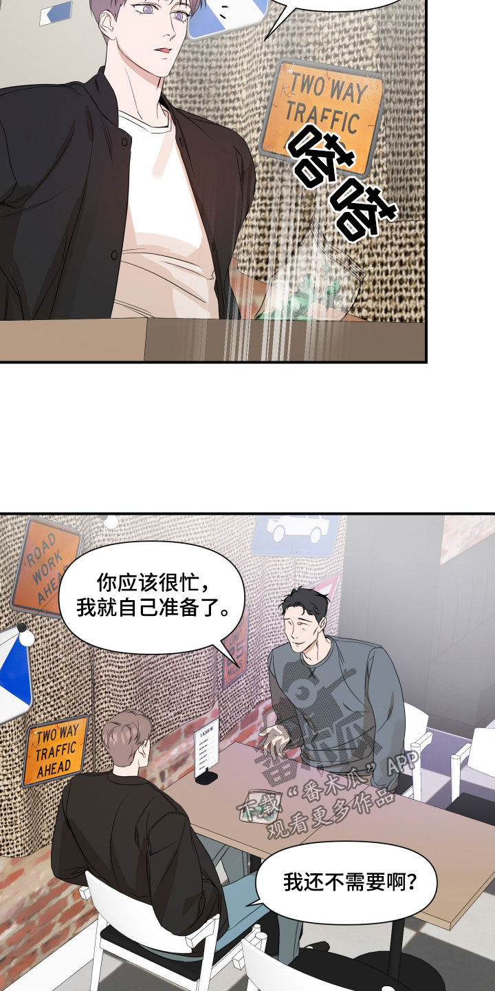 超能力完整版漫画,第70话1图