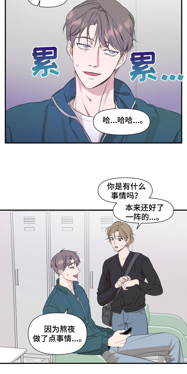 超能力之预见未来漫画,第37话1图