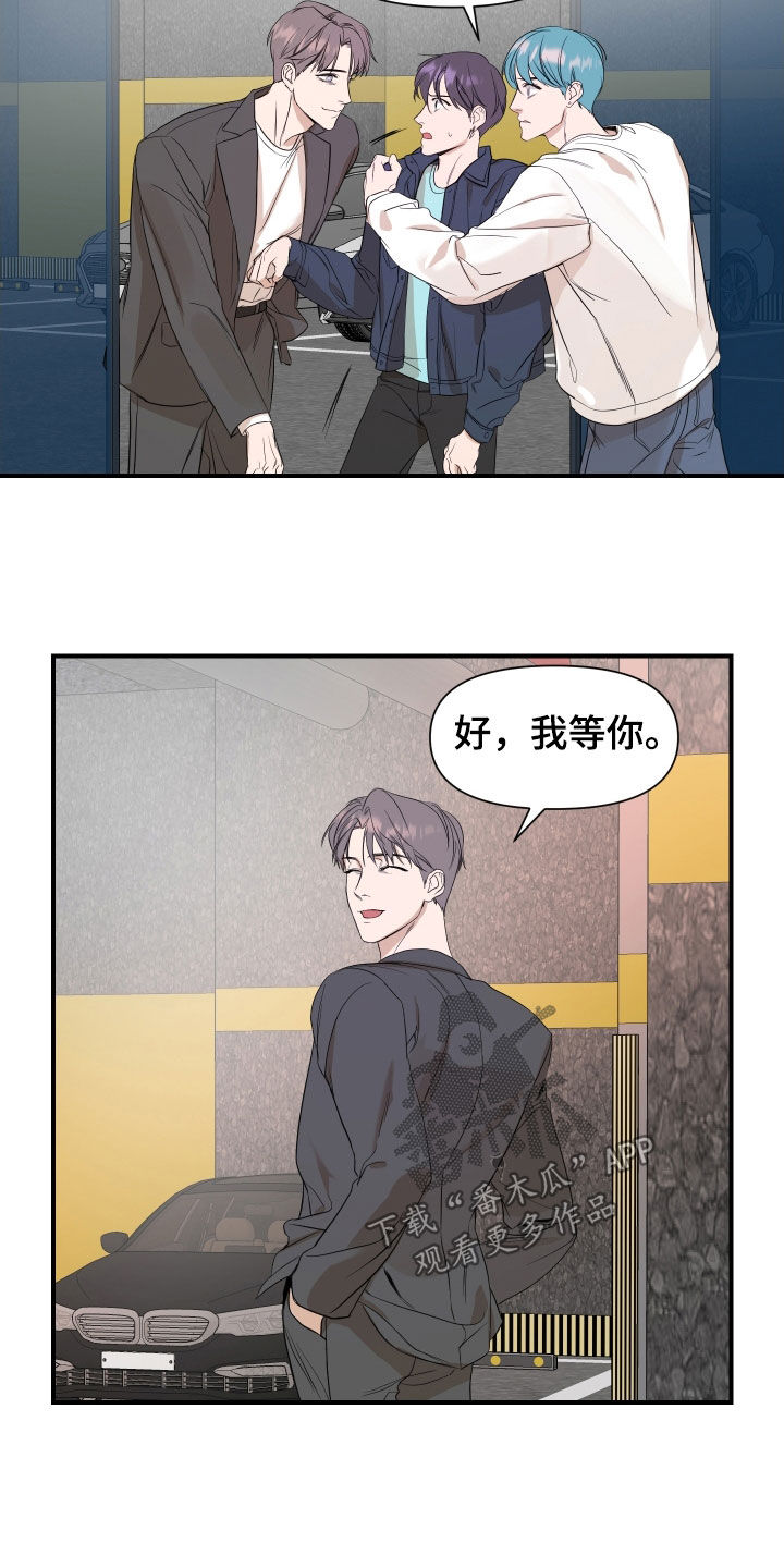 超能力高中偶像歌手漫画,第54话2图