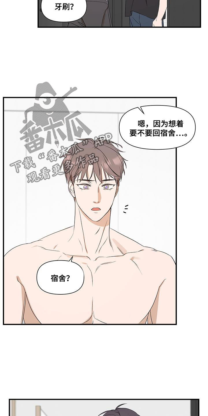 超能力完整版漫画,第76话2图