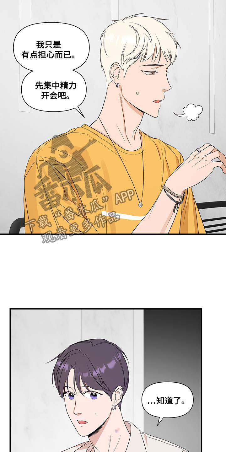 超能力之预见未来漫画,第77话2图
