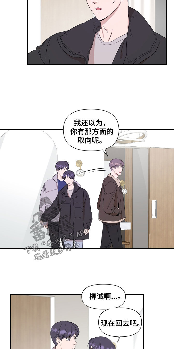 超能力之预见未来漫画,第32话1图