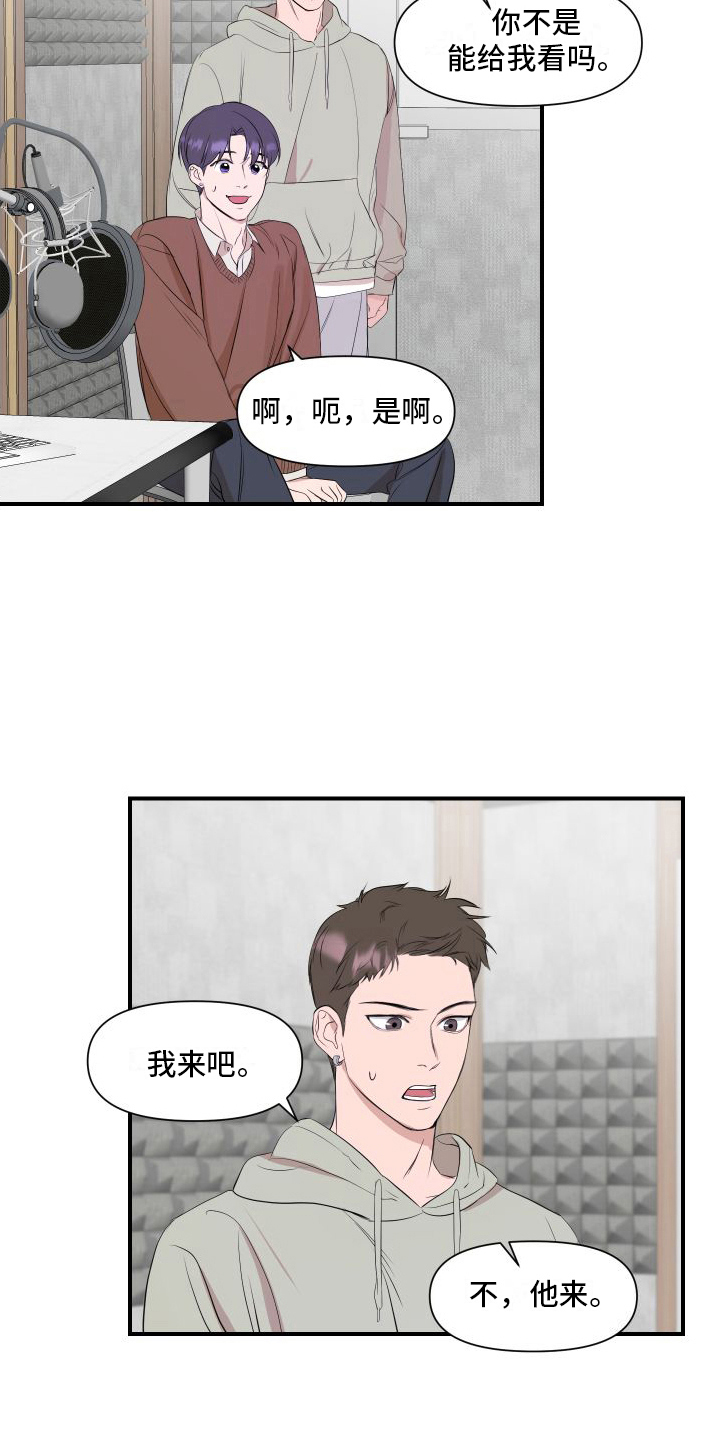 超能力女儿第二季漫画,第15话1图