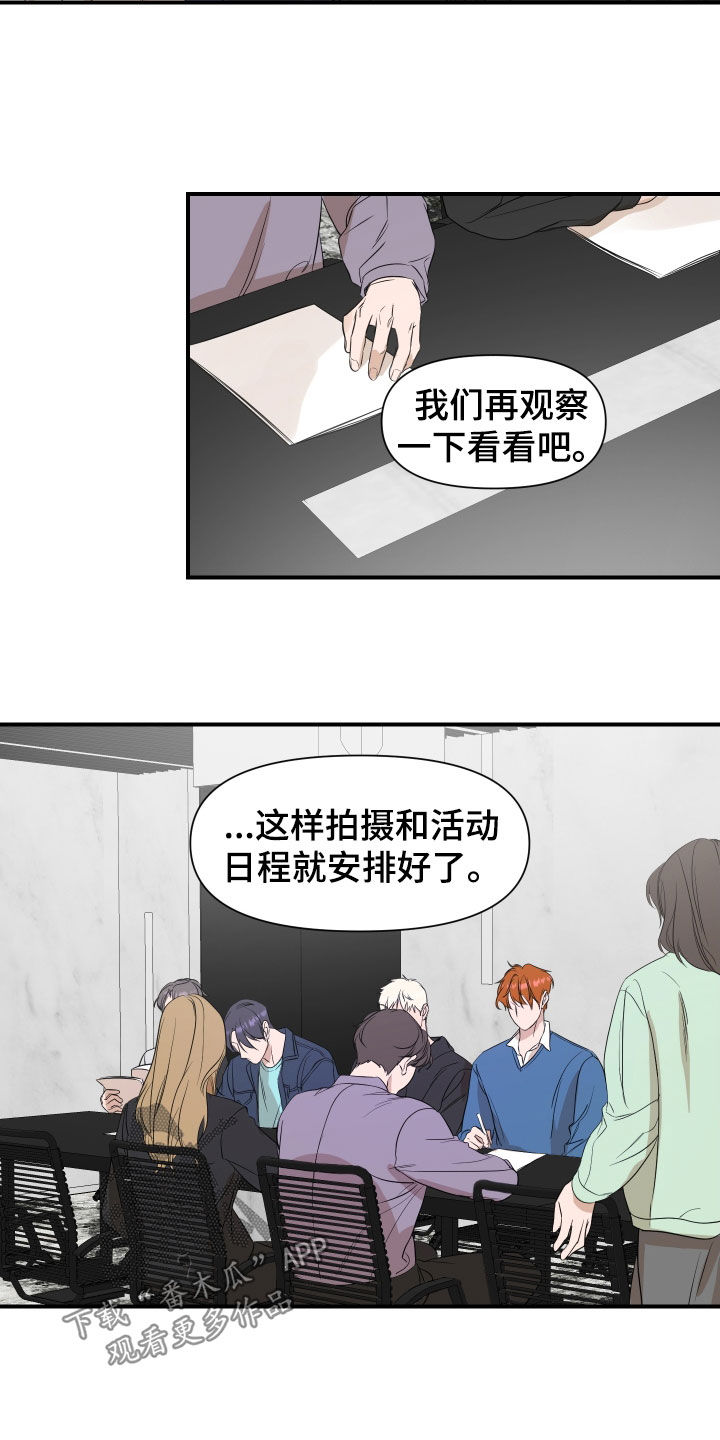 超能力高中偶像歌手漫画,第54话1图