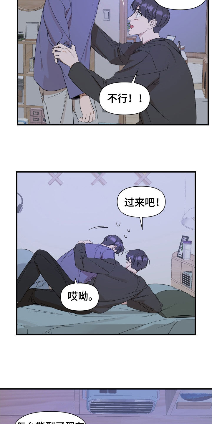 超能力模拟器漫画,第41话2图