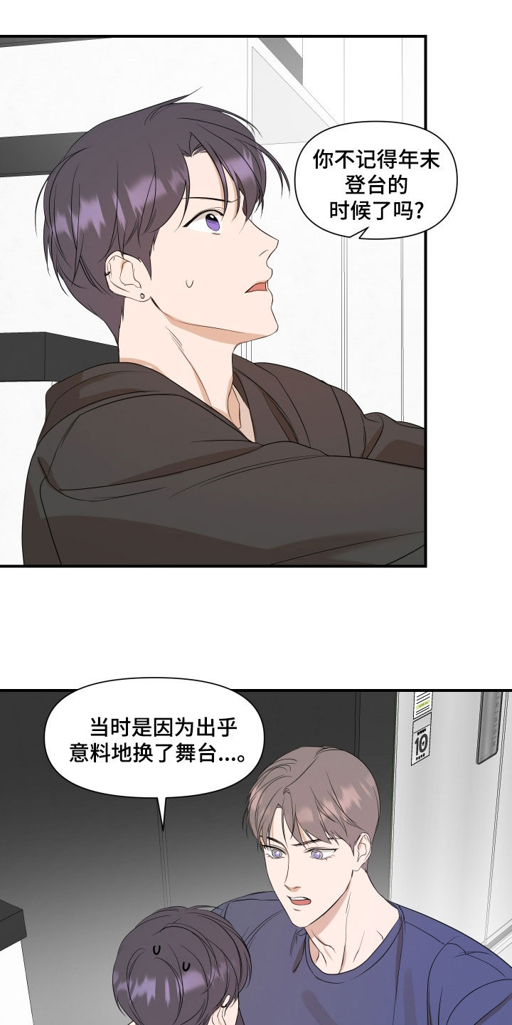 超能力的漫画,第63话2图