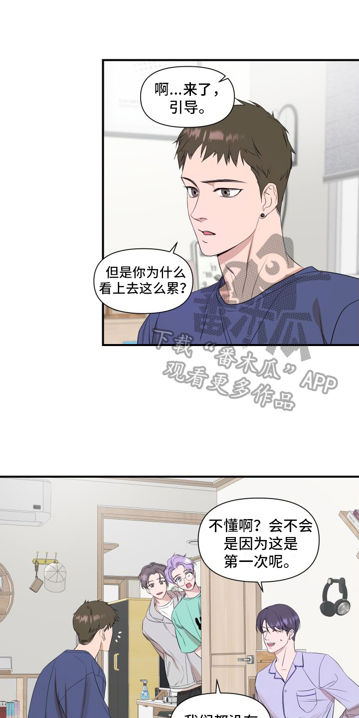 超能力完整版漫画,第12话1图