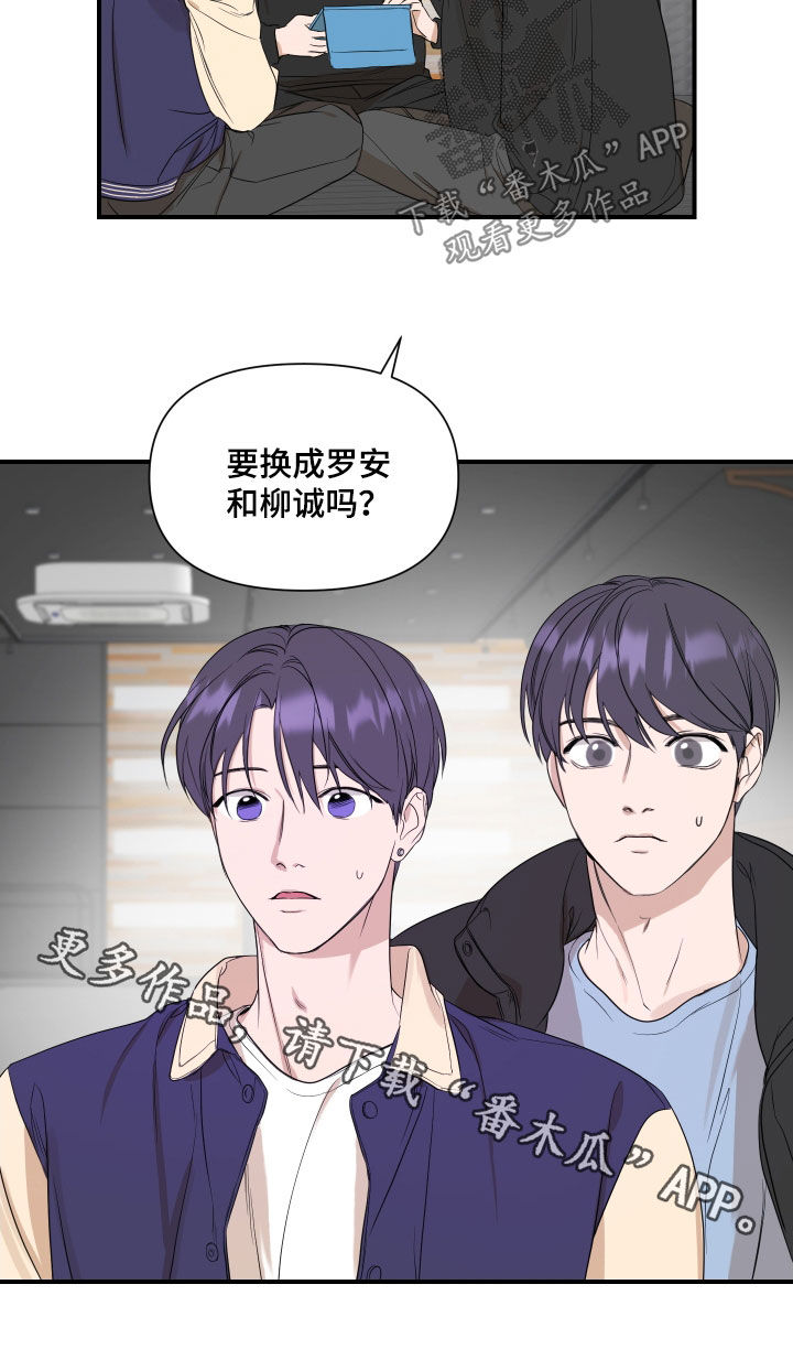 超能力完整版漫画,第36话1图