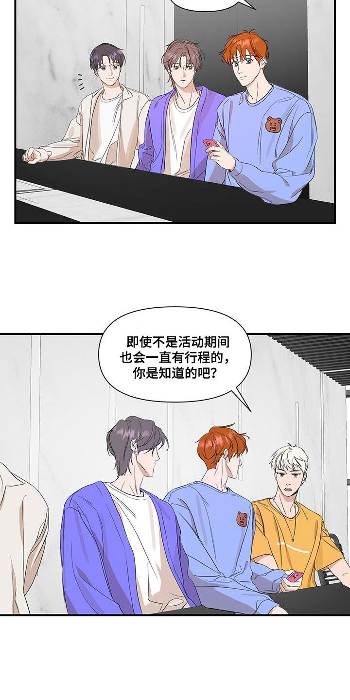 超能力完整版漫画,第77话1图