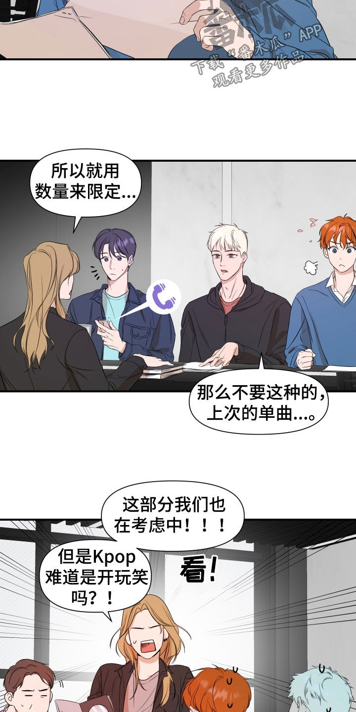 超能力高中偶像歌手漫画,第54话2图