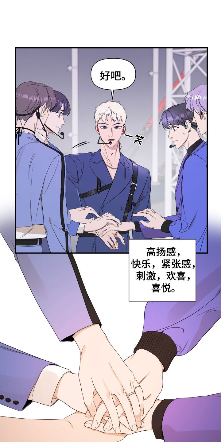 超能力完整版漫画,第41话1图