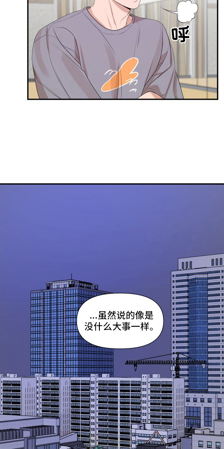 超能力选手漫画,第9话1图