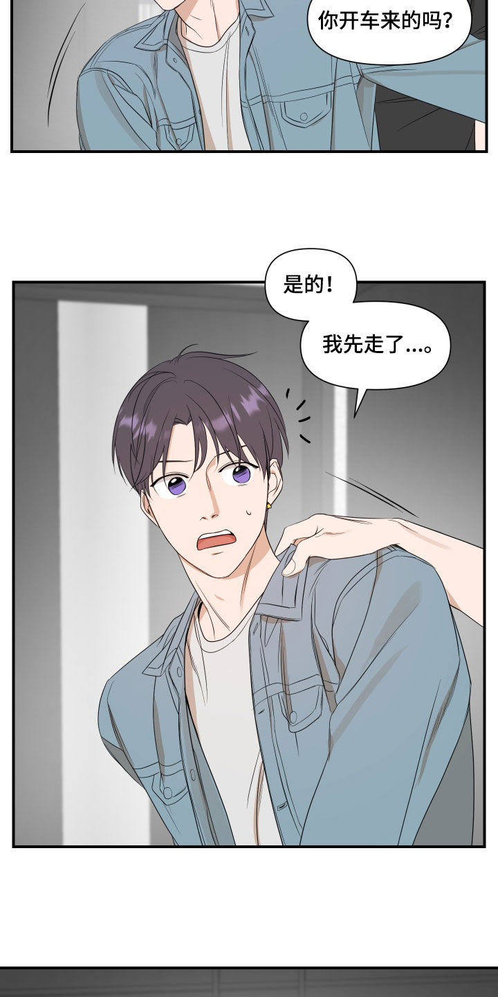 超能力之预见未来漫画,第62话2图