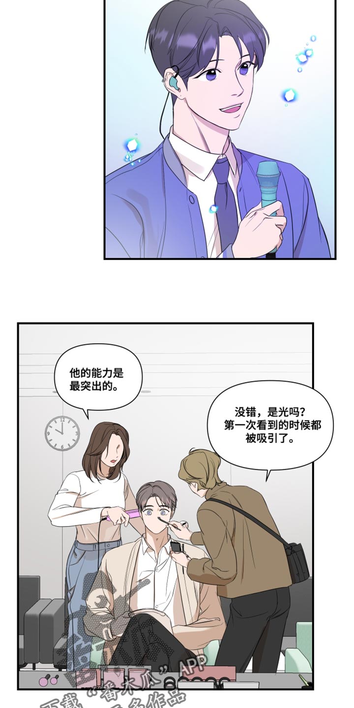 超能力小说漫画,第28话2图