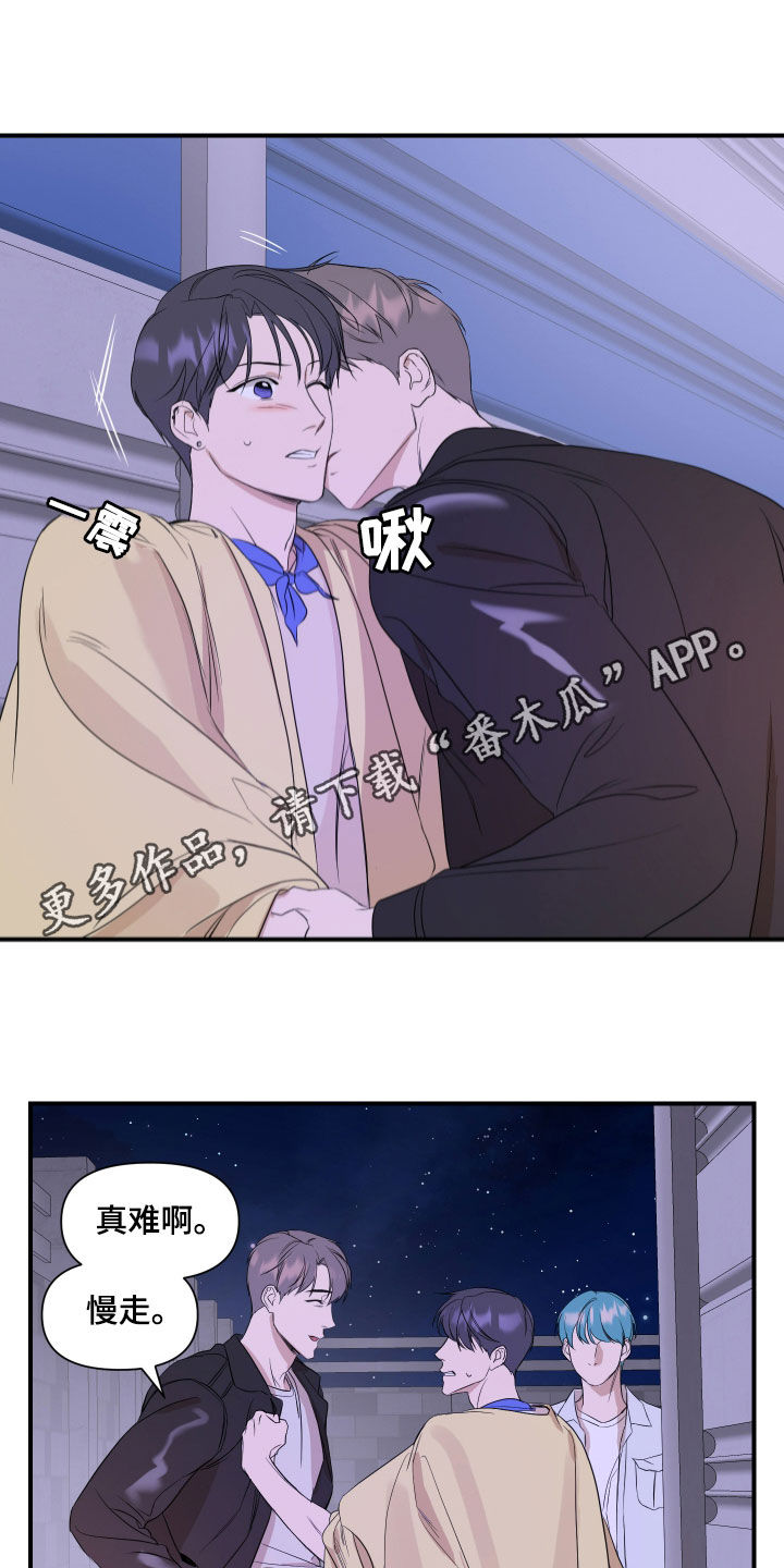 超能力学院在线免费观看漫画,第56话1图