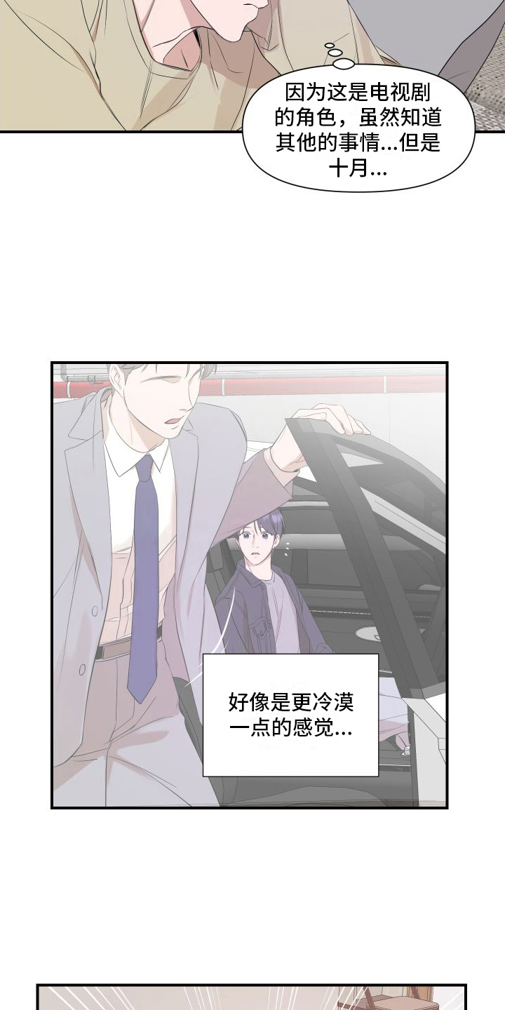 超能力之预见未来漫画,第14话1图