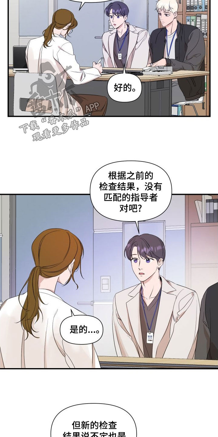 超能力汪汪队漫画,第47话1图