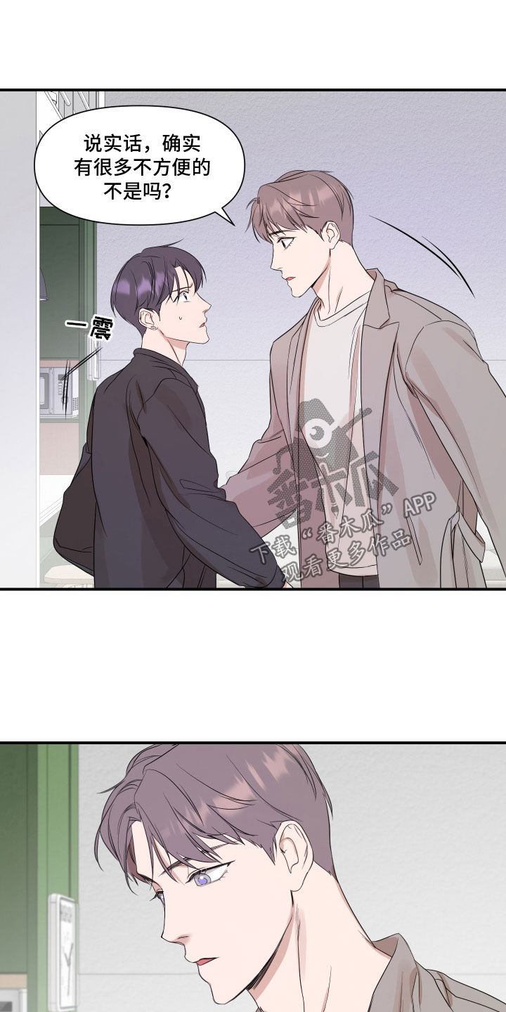 超能力之预见未来漫画,第58话2图