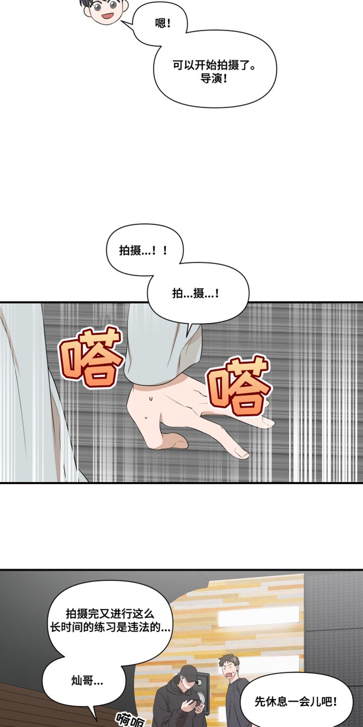 女生有超能力的偶像韩剧漫画,第27话1图