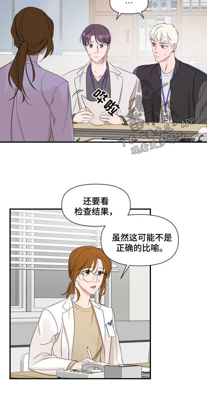 超能力之预见未来漫画,第47话2图