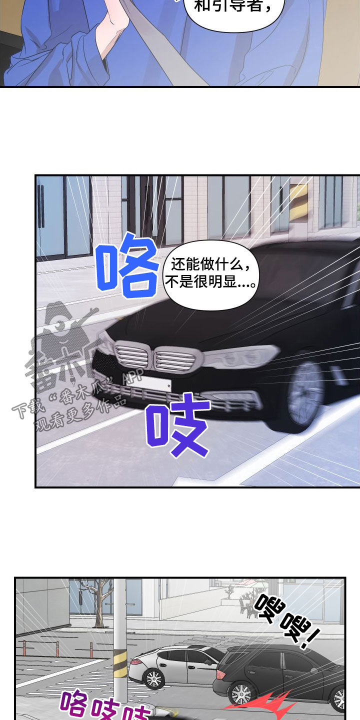 超能力完整版漫画,第52话1图