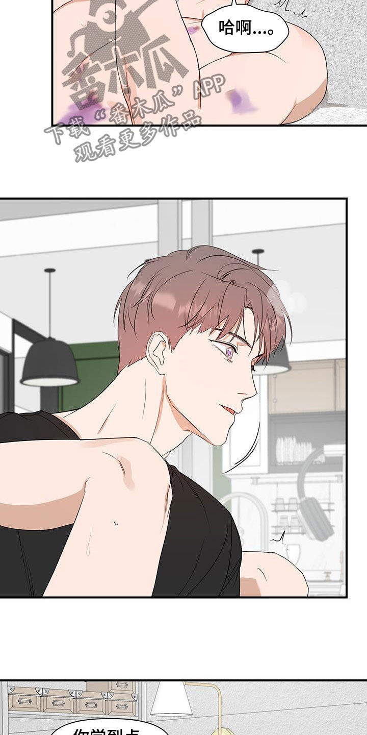 超能力之预见未来漫画,第75话2图