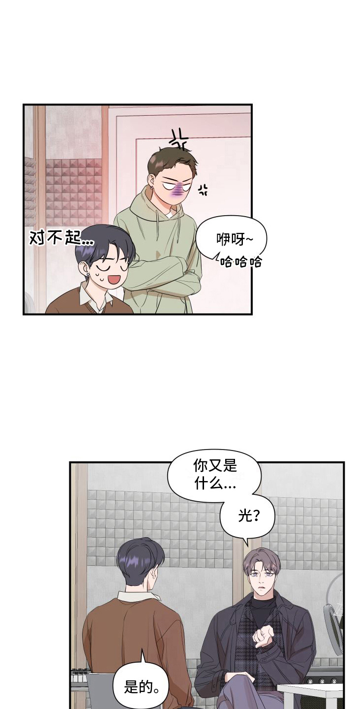 超能力女儿第二季漫画,第15话1图