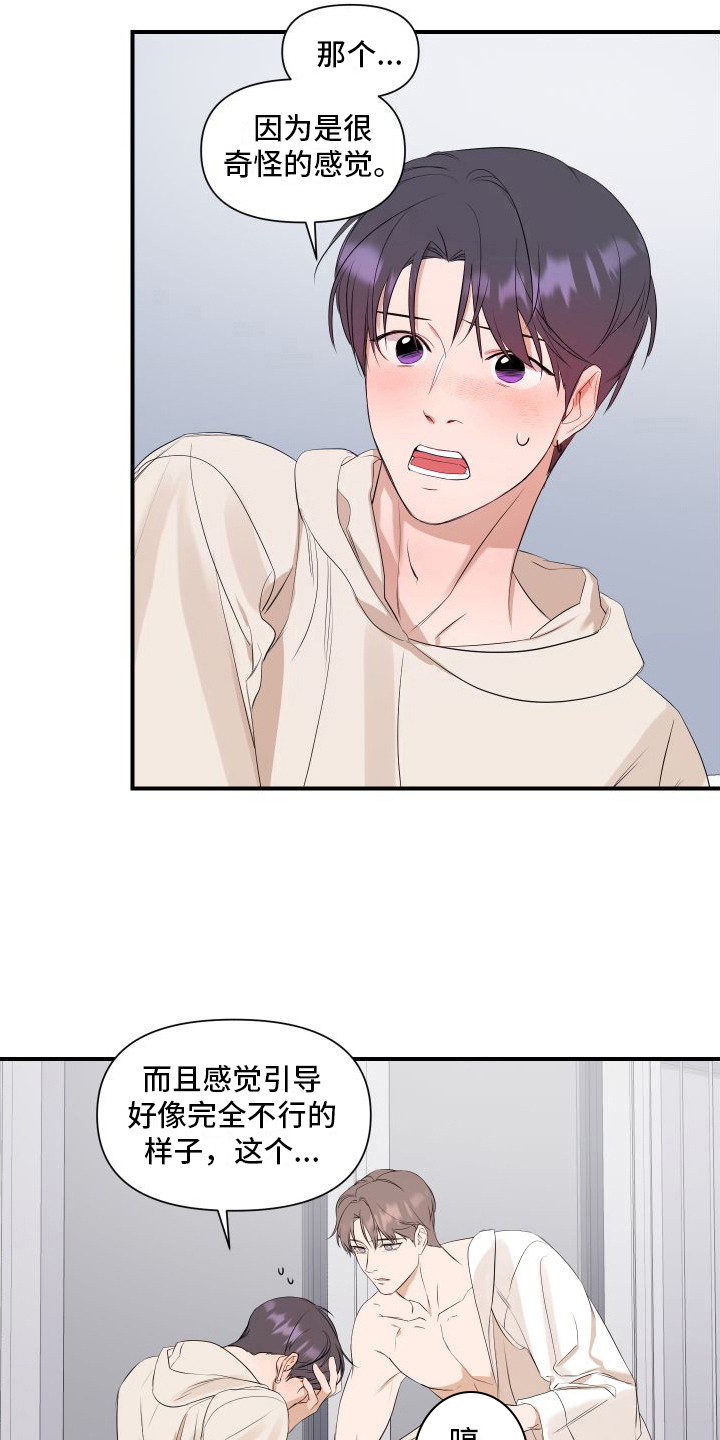 超能力之预见未来漫画,第10话1图