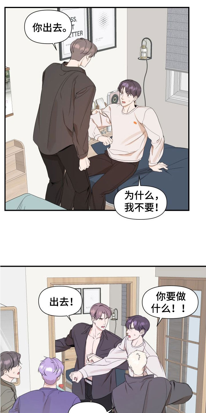 超能力之预见未来漫画,第44话1图