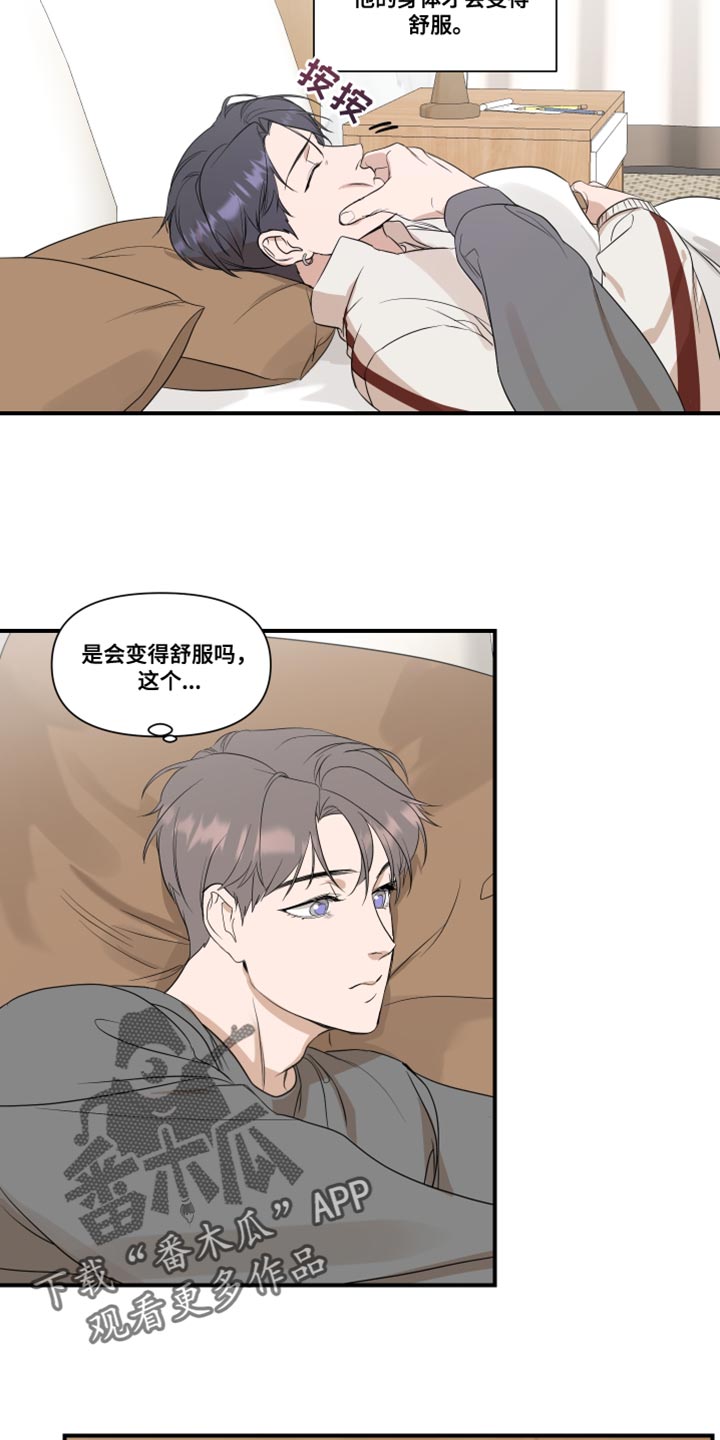 超能力文明漫画,第29话1图