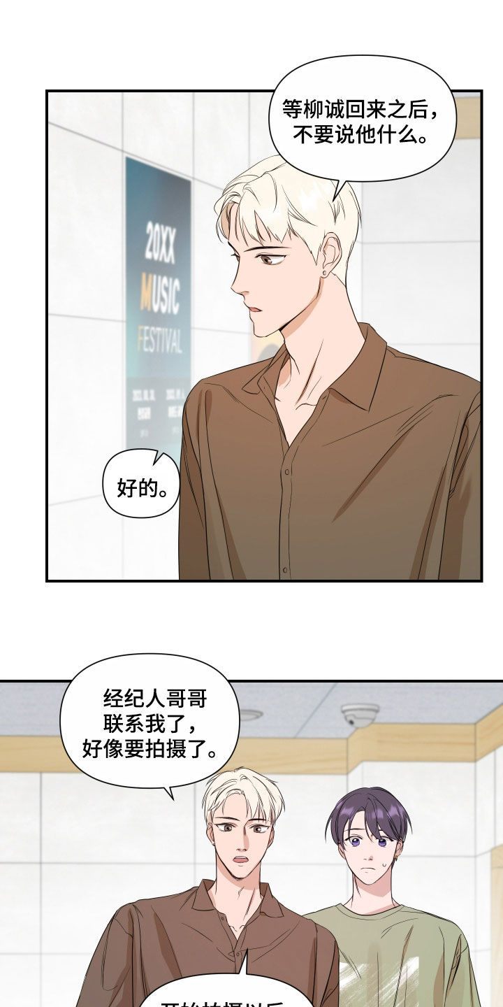 超能力完整版漫画,第67话2图