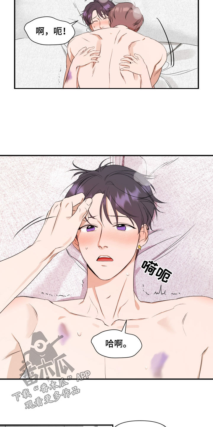 超能力之预见未来漫画,第65话2图