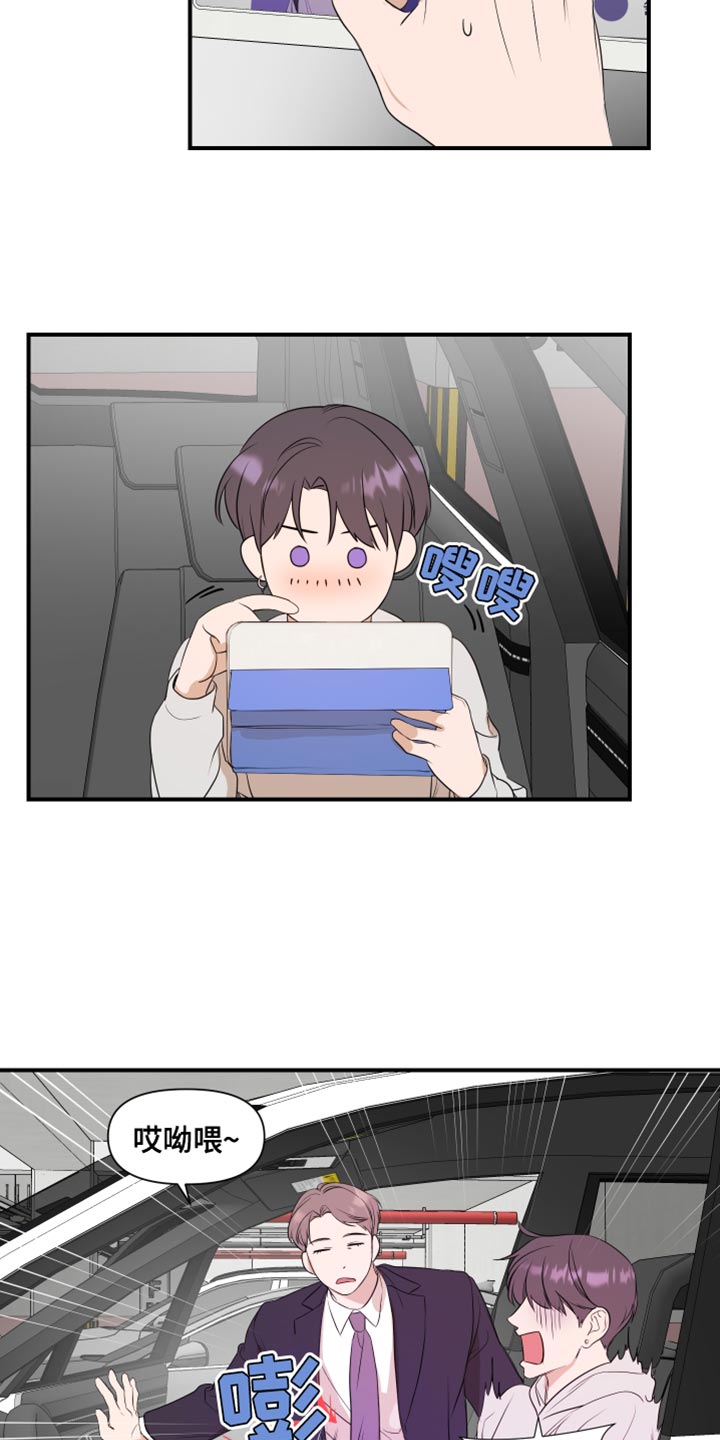 超能力之预见未来漫画,第20话1图