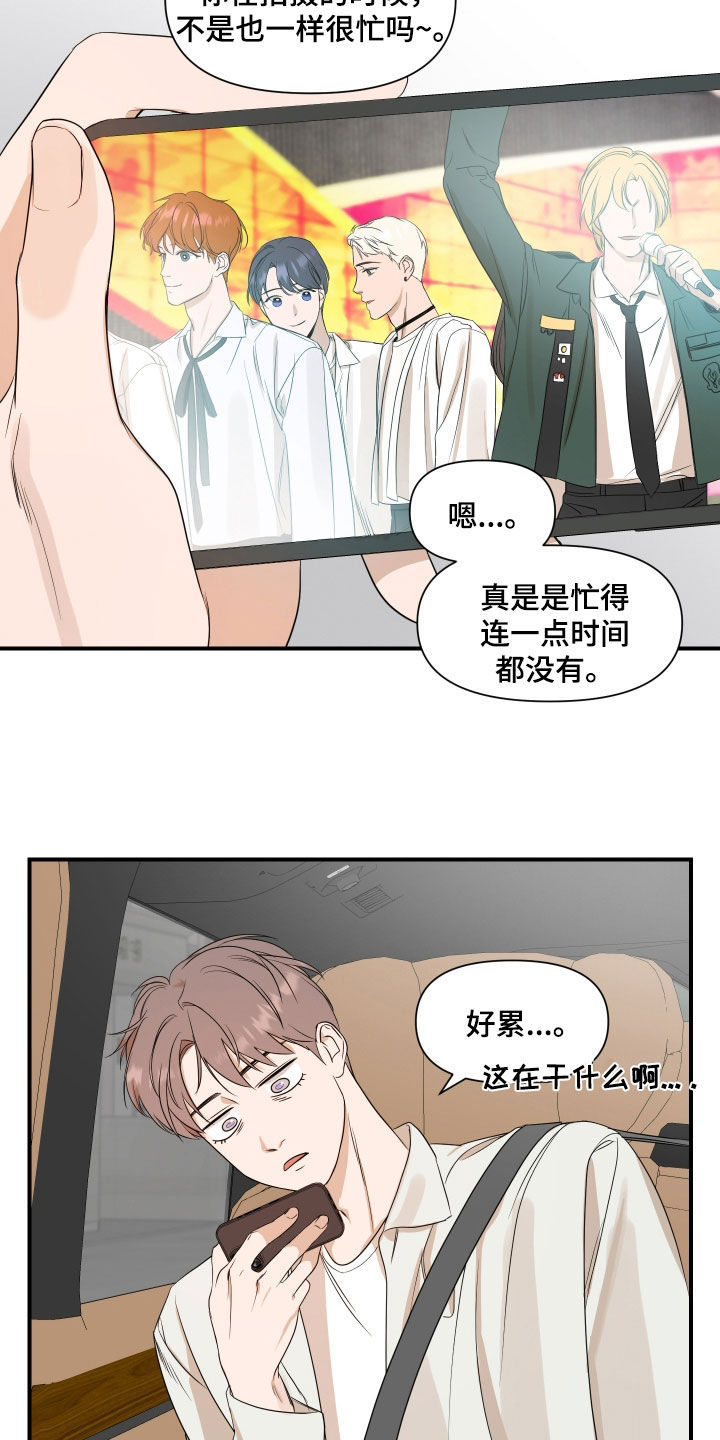 超能力冲刺漫画,第71话2图