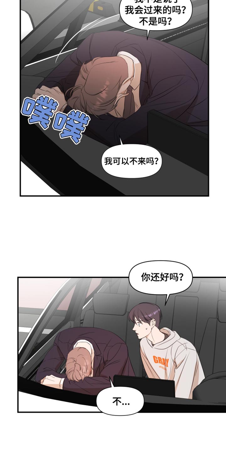 超能力之预见未来漫画,第20话1图