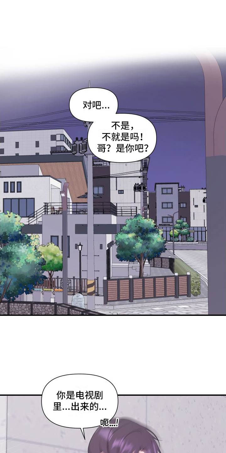超能力完整版漫画,第5话2图