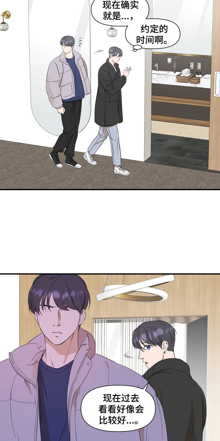超能力之预见未来漫画,第32话1图