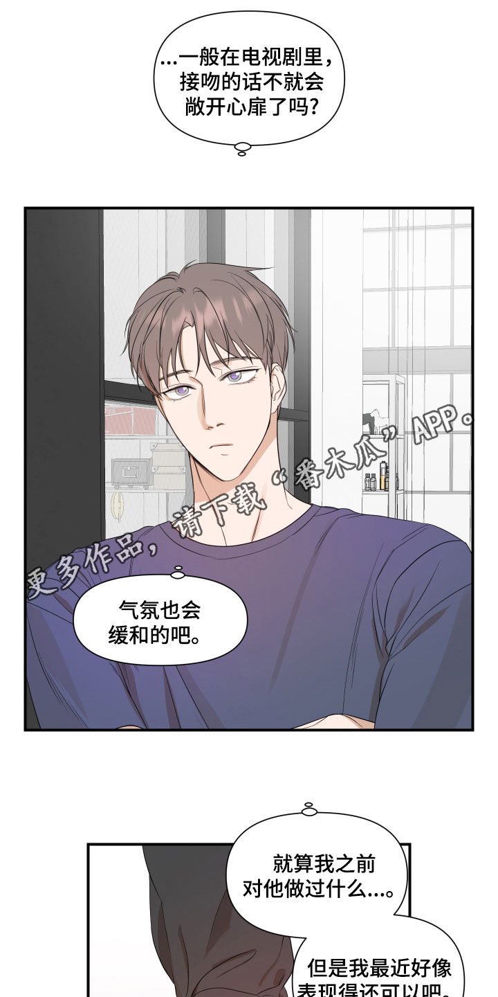 超能力者电影漫画,第63话1图