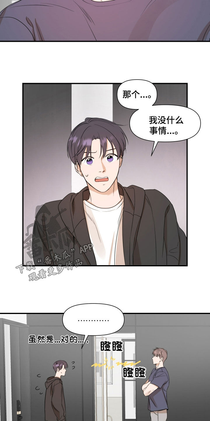 超能力的漫画,第63话1图