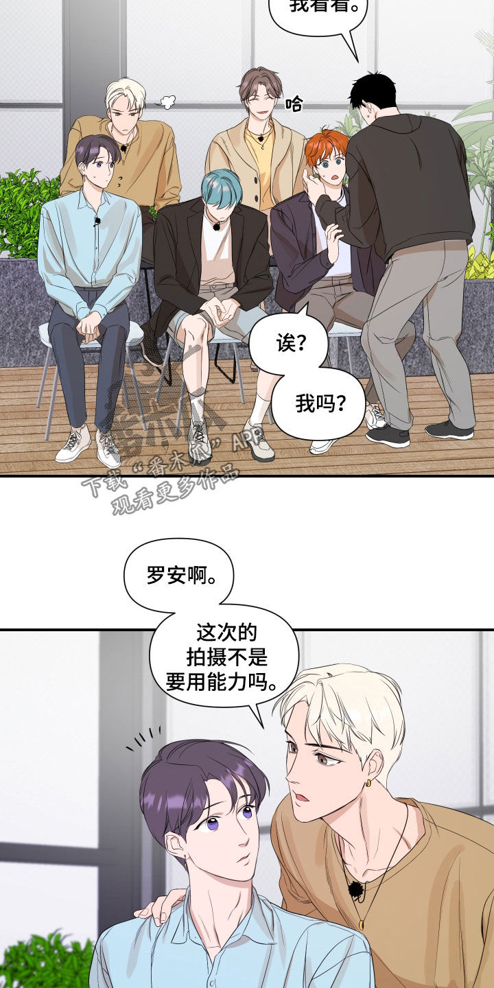 超能力之预见未来漫画,第59话1图